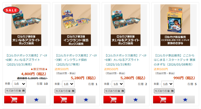 💫ﾃﾞｨｽﾞﾆｰﾛﾙｶﾅ新品販売💫 ----------------------------- ▷新品販売