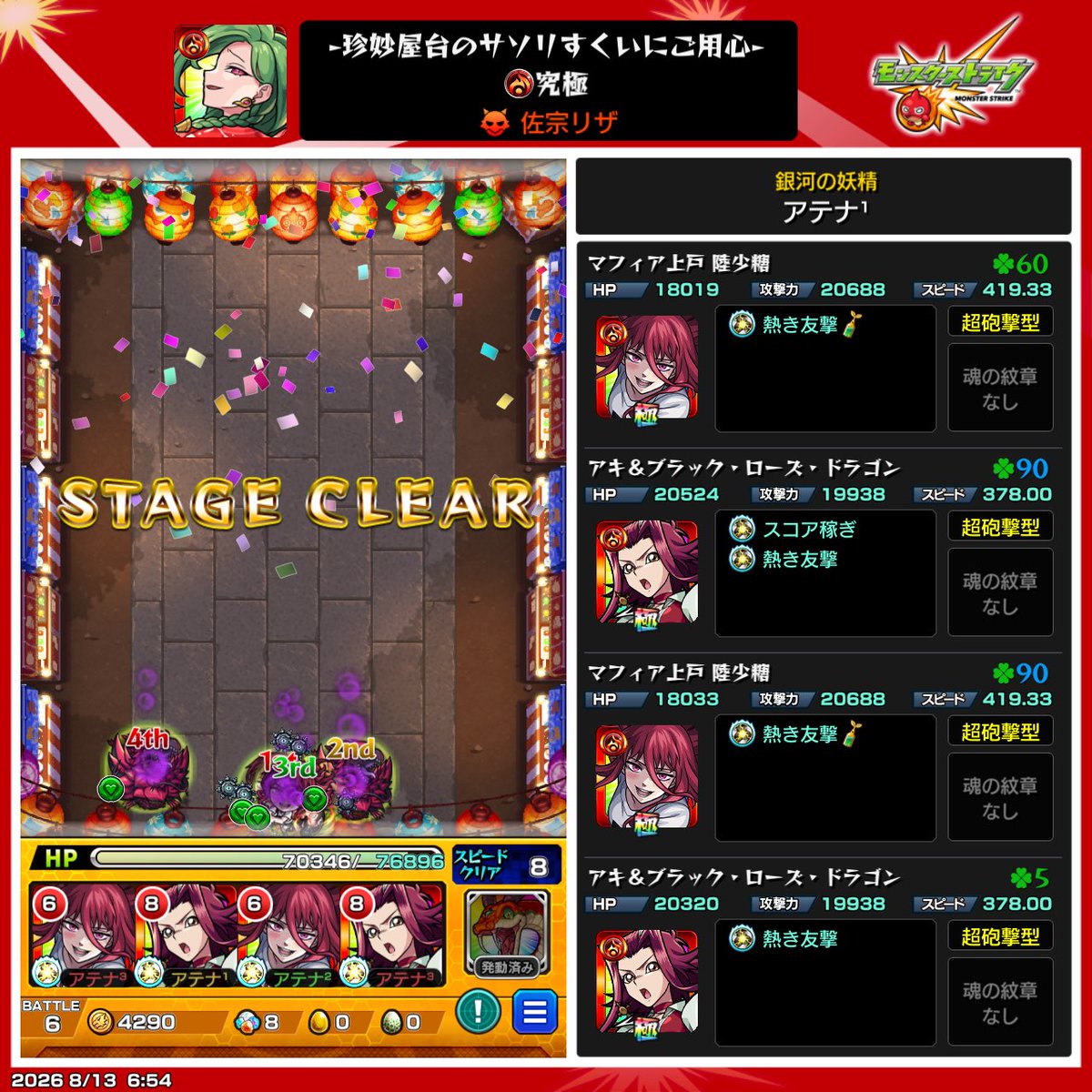 Sthella_pad's tweet photo. 超戦型アプデによる恩恵
星5クエに結構革命おきてる https://t.co/NPwTPgpUGu