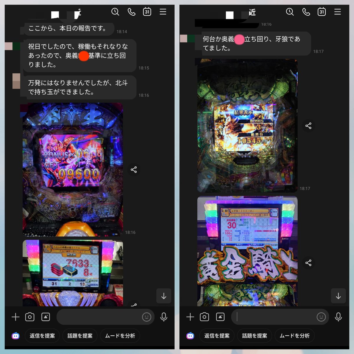 take777428's tweet photo. 弟子からまた報告来た🤩
前回は万発2回出しそして今回は
9000発。そして万発🧚

【運じゃパチンコは勝てない】
パチンコで負ける人は、ずっと運を待ってる。
これだけ回したら出るだろう```

○円入れたら出るだろう```

その結果のほとんどは思い通りにはならない。

万発が出るか?出ないか分からない台を選んでいる時点で運も引きなんてありません。

まずは自分の予想した台がどれだけ出るのか?予想して見て下さい。

たぶん予想を超えた結果になるはずです。
ちなみに奥義の万発配信は、この結果です。

2024年奥義○の結果
229台中122台　1. 87台に万発
上昇率53.2％

2025年奥義○の結果
988台中576台　1.97台に万発
上昇率58.2％

2026年奥義○の結果
96台中67台　1.43台に万発
上昇率69.7％

これは運ではないので誰がやっても本人の間違いがなければ100%同じ結果になります😇

ずーと運だとか引きだとか言い続けている人の話は聞かない方がいいです。

負け組の口癖です。正直、関わるだけ無駄です。

そしてあなたは一生勝てない🤔

お金が無くなる前に勝ち方が分かる人に聞いた方がいいです。話を聞くのは無料ですからね。相談したい方はフォローといいねでDM下さい。大半の方は負けて負けて相談した時には手遅れになってます。

#パチンコの勝ち方
#新台