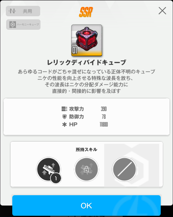 MeronTETRA's tweet photo. 新キューブ　分配キューブ
＃NIKKE https://t.co/CLiBym4i2E