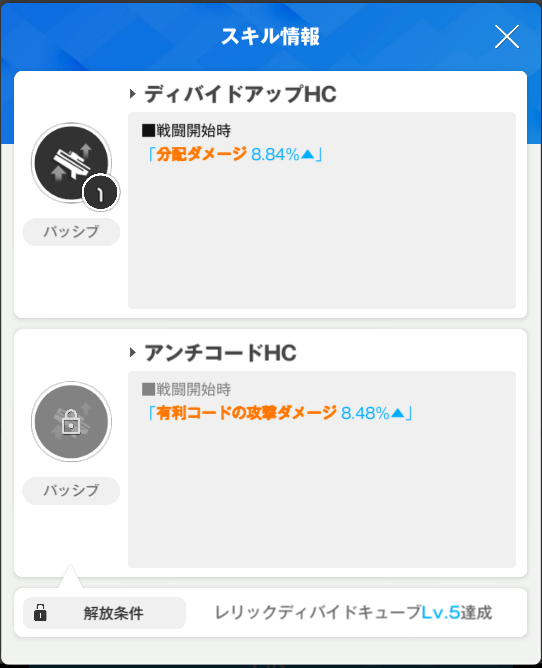 MeronTETRA's tweet photo. 新キューブ　分配キューブ
＃NIKKE https://t.co/CLiBym4i2E