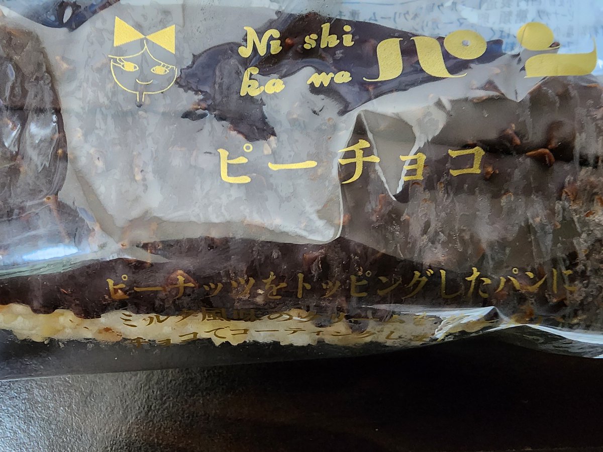 si1no9's tweet photo. 今日の
みるく活
ニシカワパンうまか～( =＾ω＾)
ある新聞より
天王山の夏。
努力の汗流す受験生、家族にエール。
今の挑戦は一生涯の財産

そうですね、コツコツ努力を(*´-`) https://t.co/umrJEETPmb