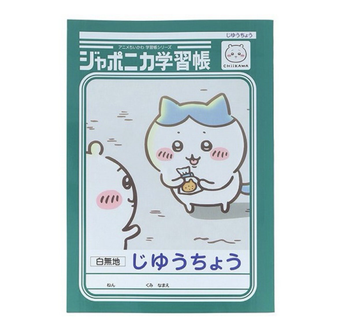 takanashisyoten's tweet photo. おはようございます!
本日台東区、雨☔
大変遅くなりました
冷やし中華…いや
「ちいかわ」はじめました🎸
#谷根千 #谷中 #yanaka #yanesen #日暮里 #上野 #nippori #ueno #帆前掛け #maekake #うちわ #uchiwa #扇子 #sensu #ほうき #broom #たわし #scrubber #ノート #文房具 #ちいかわ https://t.co/orxvFS1PID