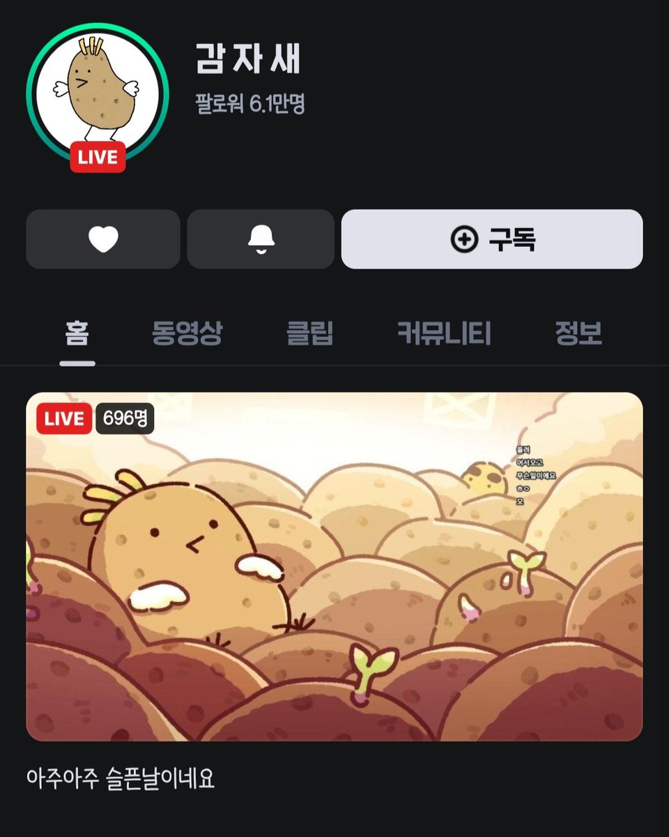 ghukva_07's tweet photo. 이 시간에 방송하는 감자새 그리고 이 시간에 안자고 있었던 나는 김사새 방송을 보고 있었다 https://t.co/gguR5eMzRW