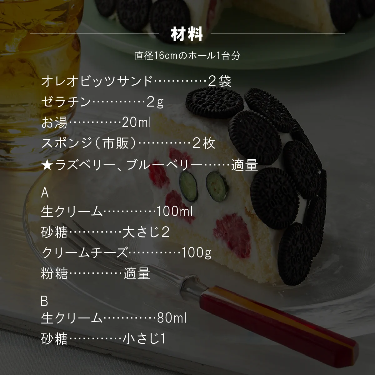 オレオクッキー【公式】 on X: 