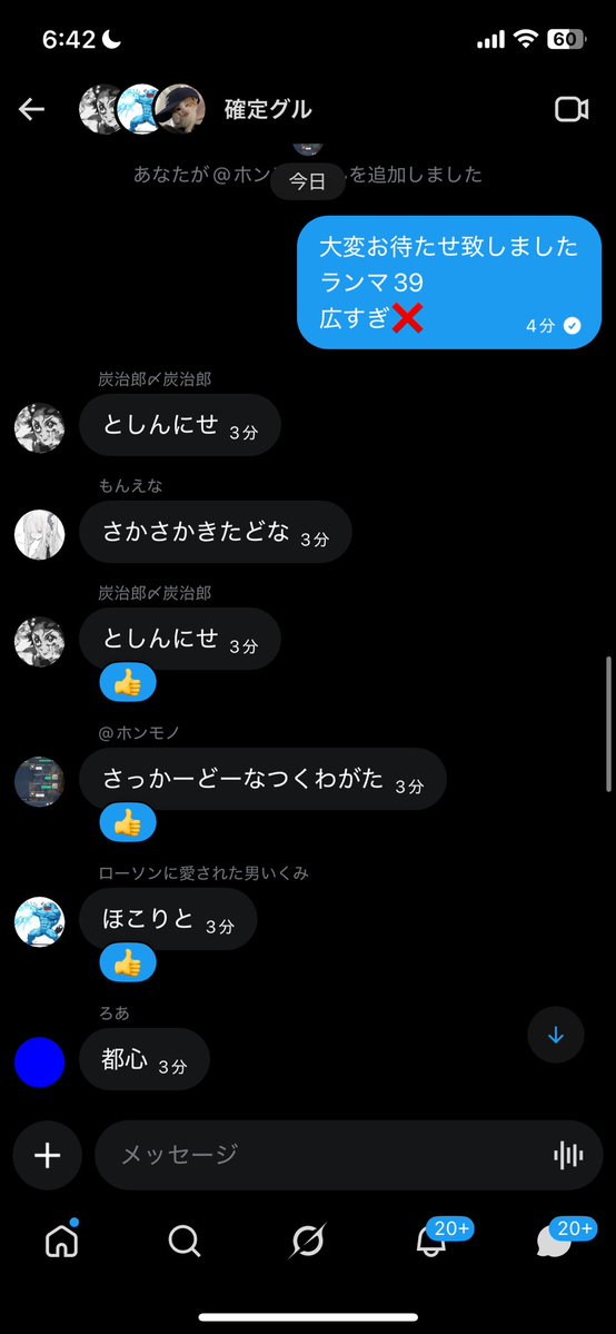 114999w's tweet photo. 迅速デュオ〆れました！ありがとうございます😭 https://t.co/mMNFfwVzdQ