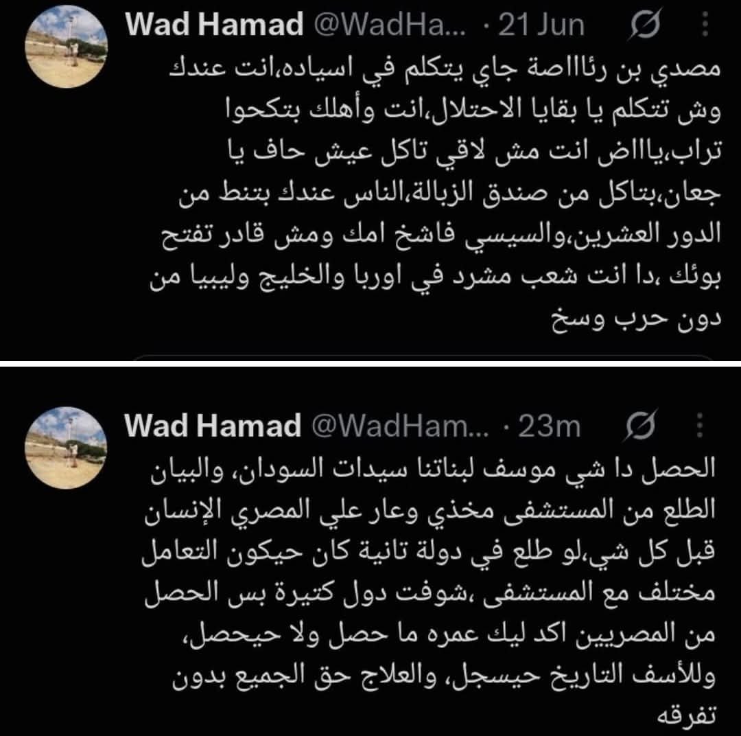madanya2026's tweet photo. الزول بعد سب ولعن المصري شعب و حكومة..
بيدور علي حق امه في العلاج في المستشفيات المصرية https://t.co/yfqqpR6xbm
