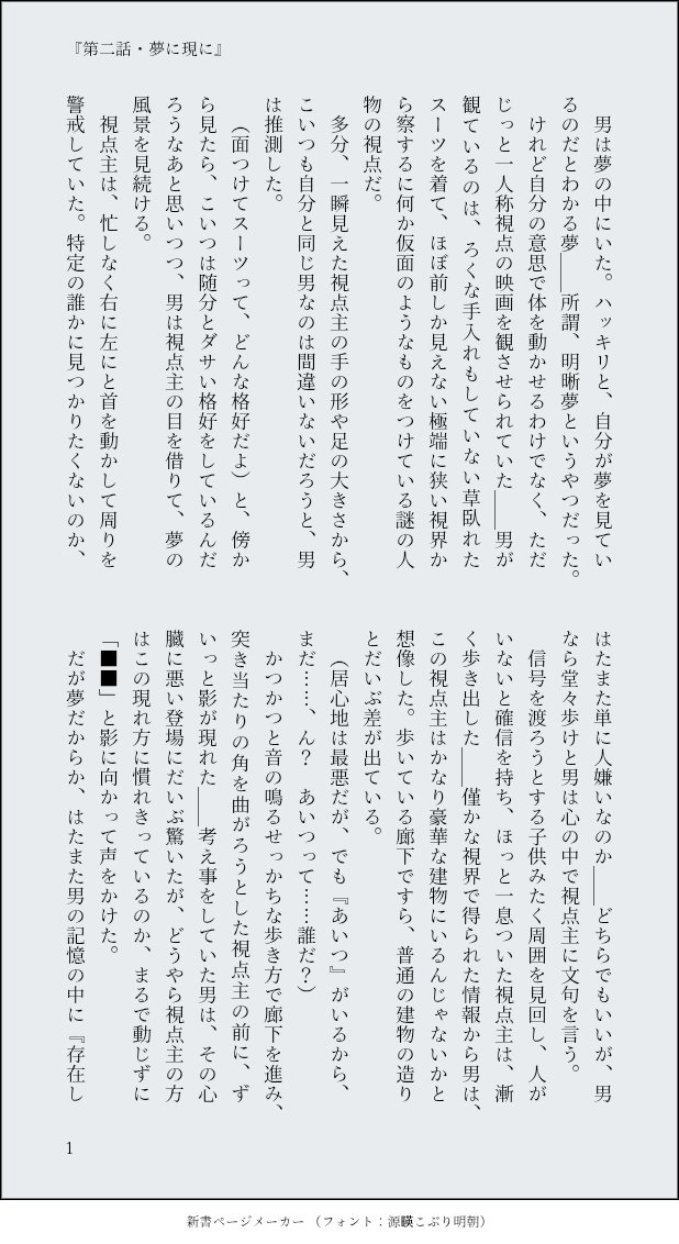 k62ge77777's tweet photo. 『埋め火狂騒曲』第二話です。
物語がゆっくりゆっくり動いていますね。いやはや、男は女から無事に逃げることができるのでしょうか？　そして、夢の中の男に会うことができるのでしょうか？
夢のはずなのに、夢相手が未だ出てこない、中々珍しいタイプの夢物語ですが、どうぞ宜しくお願いします。 https://t.co/Soc15f7Fiv