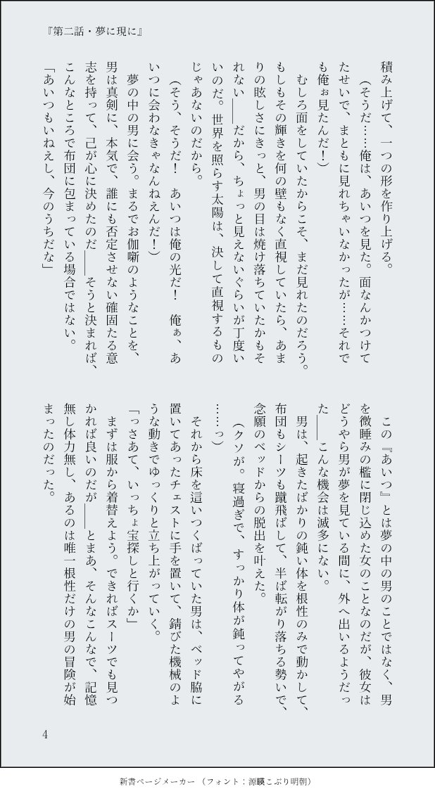 k62ge77777's tweet photo. 『埋め火狂騒曲』第二話です。
物語がゆっくりゆっくり動いていますね。いやはや、男は女から無事に逃げることができるのでしょうか？　そして、夢の中の男に会うことができるのでしょうか？
夢のはずなのに、夢相手が未だ出てこない、中々珍しいタイプの夢物語ですが、どうぞ宜しくお願いします。 https://t.co/Soc15f7Fiv