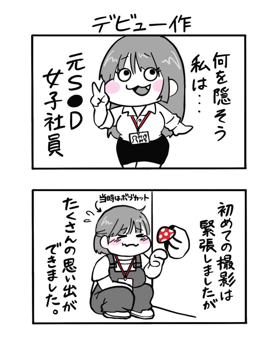 kitamura_michy's tweet photo. 担当業務じゃなくても同僚が困っていたら一緒にがんばっちゃう(1/2) https://t.co/Upjo2OmfxR