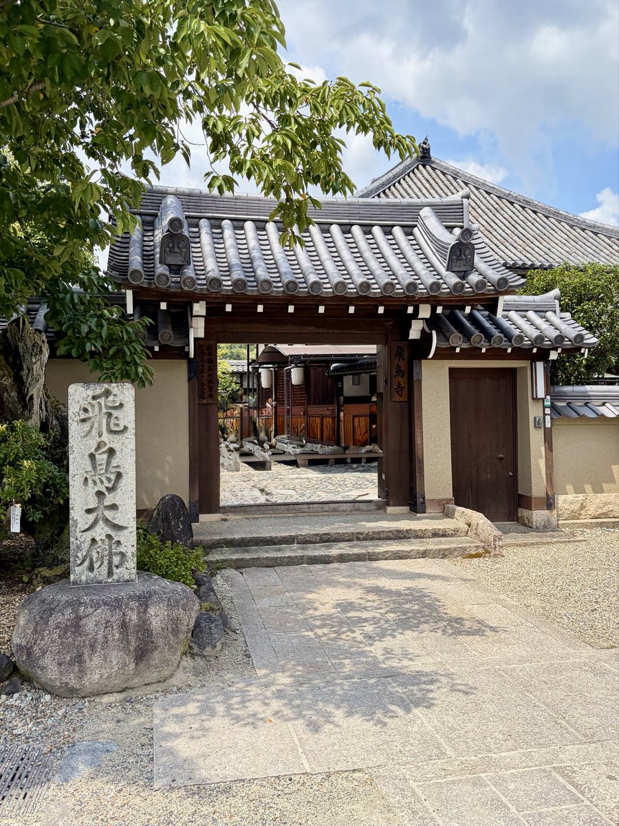 gassyou2's tweet photo. 飛鳥寺
奈良県高市郡明日香村

7月にユネスコ世界文化遺産へ登録が決まった飛鳥寺を参拝してきました

蘇我馬子の発願で建てられた日本最古の本格的仏教寺院です
本尊の銅造釈迦如来坐像は正面を向いておらず 聖徳太子の生誕地である橘寺の方を向いています

飛鳥寺は堂内全て撮影可のお寺です https://t.co/GyBlTj14Ii