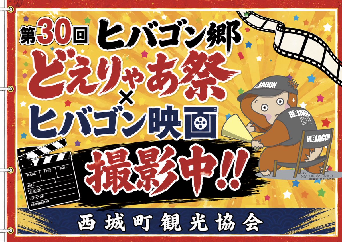 saijounohibagon's tweet photo. おはようございます✨備後西城駅始発は定刻通り🚃
いよいよ本日はヒバゴン郷どえりゃあ祭‼️
今日から紫水高校生徒さん企画のスタンプラリーもスタートします❗️
ヒバゴン映画の撮影も行っていますので、是非カメラを見つけたら応援してくださいね🐵💞
それでは今日も1日お元気で☺️🙇‍♀️ https://t.co/xHmANVlqWi