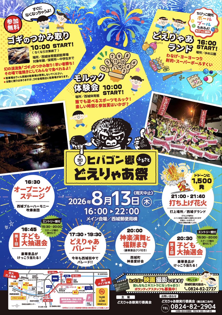 saijounohibagon's tweet photo. おはようございます✨備後西城駅始発は定刻通り🚃
いよいよ本日はヒバゴン郷どえりゃあ祭‼️
今日から紫水高校生徒さん企画のスタンプラリーもスタートします❗️
ヒバゴン映画の撮影も行っていますので、是非カメラを見つけたら応援してくださいね🐵💞
それでは今日も1日お元気で☺️🙇‍♀️ https://t.co/xHmANVlqWi