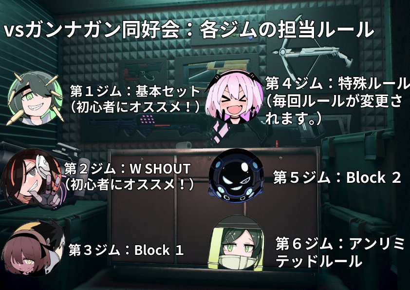 GAGEVT2333's tweet photo. ８月１４日（金） ２１時〜     
 ジムリーダーを倒して対応したバッジをGET！
第５３回は２、４、６ジムに挑戦可能！
定員：各ジムインスタンス定員６名✕３（合計１８名　抽選制）。
参加方法：Group「GAGEVT.2333」にjoin！
#ガンナガン同好会 #VRガンナガン https://t.co/65YiAVCbi8