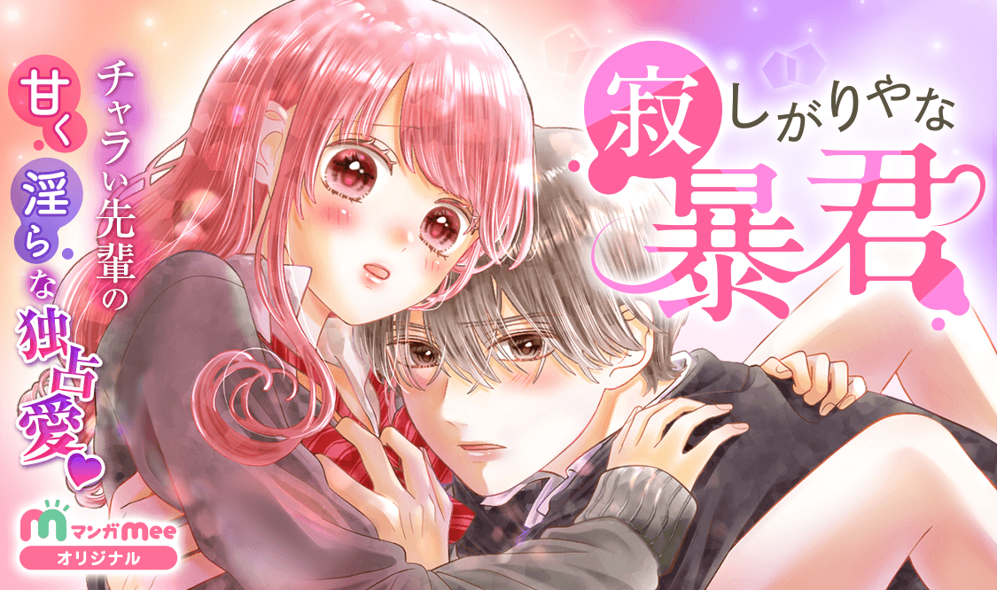 mee様 Mee 漫画家