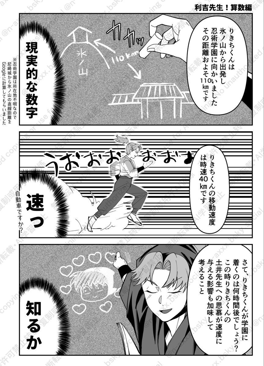 nuxxx_nuxxx's tweet photo. 🦋再掲
利土
利先生ネタでした🧑‍🏫 https://t.co/tKVUJAPw8d