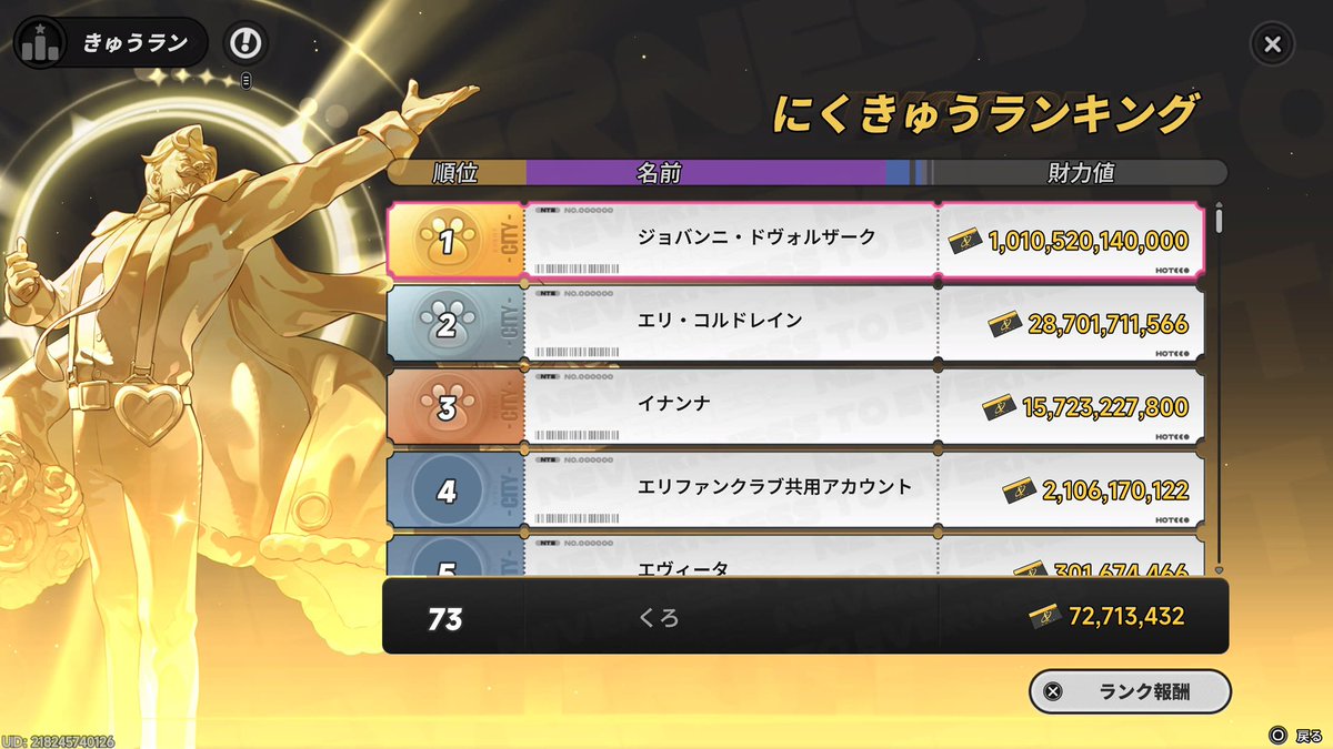 Blue_sky_kuro's tweet photo. これ見ると散々してたんだな...
アプデ来たらやれそうにないから軌道外領域終わらせたー
 #NTE https://t.co/9LM7x6yDPF