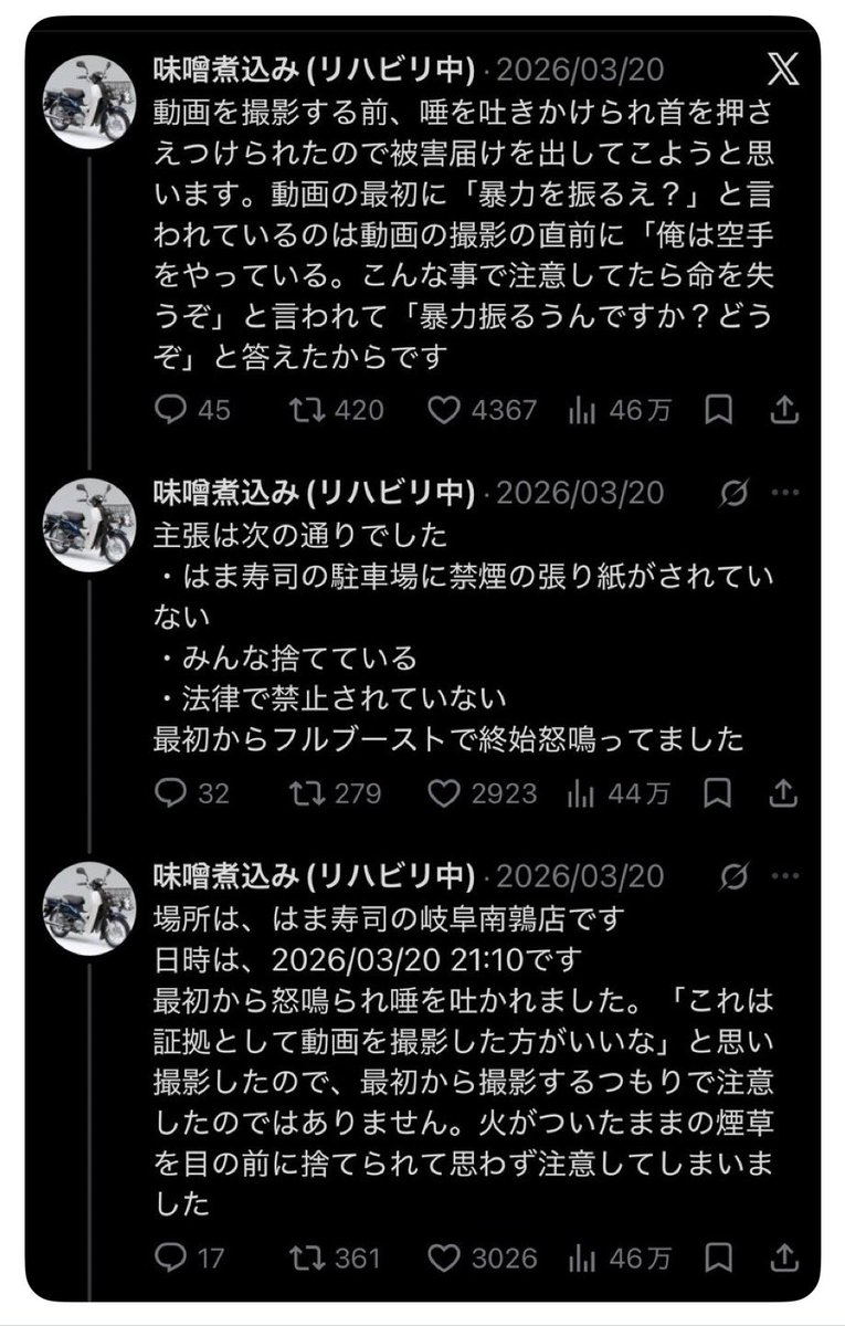 AugmentationJP's tweet photo. @naoy1019 横から失礼します。
この爺さん、味噌煮込みさんに手を挙げたんよね。
その瞬間を撮影したメディアは残ってませんか？
今からでも遅くないので被害届を出しましょう。
もしかすると、防犯カメラのデータが残っている可能性もあります。 https://t.co/Sp2IwWzIoq
