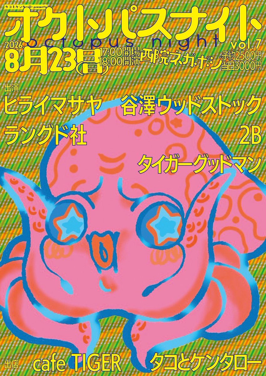 cafe_TIGER_'s tweet photo. 8/13(木)
11:00〜21:00

【明日から16日まで休業】
明日14日〜16日まで休業します。
本日は21時まで営業いたします。
よろしくお願いします🙇 https://t.co/vYpXY3qytP