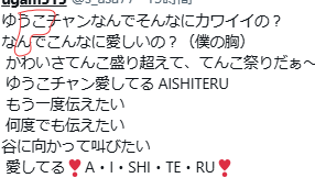 s_asa77's tweet photo. @yuukomikeneko https://t.co/RwCrCP30zm