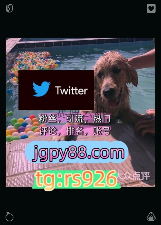 _____dewtree's tweet photo. Keep being respectful and thoughtful.
推特软件代发外📼facebook矩阵互动🌞輔助工具🌂
霸屏🪐群发私信💐海外获客🍀推特账号关键词霸屏🧳熱門🌈权重号🌟推特老号🍄定時發推💐南京
世界杯代发围368023排名号
推特矩阵系统、Twitter矩阵系统、X矩阵系统温州代发银川   🙆客.服看→资.料
推特软件i https://t.co/eka6j3SBzv