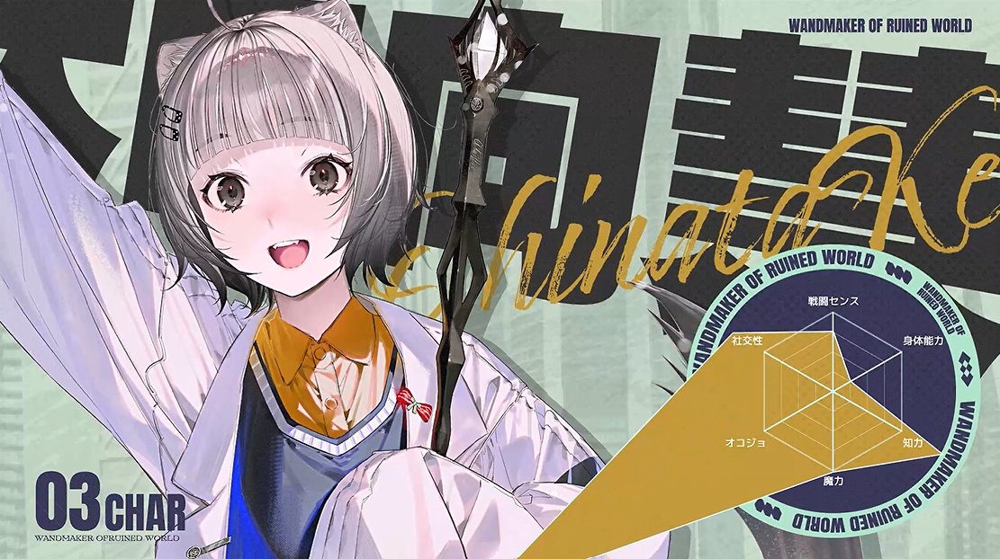 あと3日！】 小説『崩壊世界の魔法杖職人4』発売記念の、中島由貴さん