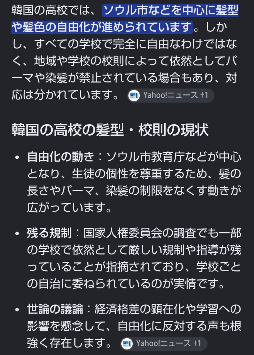 FightingDog_ISH's tweet photo. 今の韓国の高校は、髪型自由なところもあるのね。 https://t.co/HJpVjyR1zn