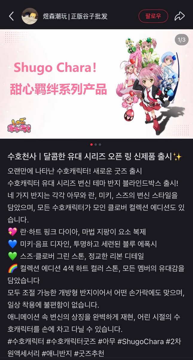 jlLee147128's tweet photo. 캐캐체반지가나온다고...?🥹🥹🥹 https://t.co/HODM6Yo1gV