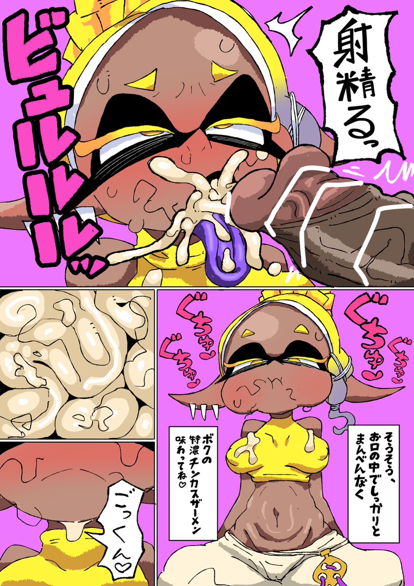 madomore4649's tweet photo. Skebよりウツホちゃんのエロいの描かせていただきました！！全部読めるよ！！ https://t.co/nhMGBWqTL6
