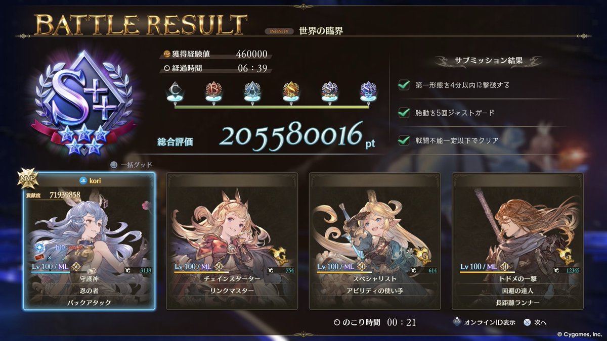 kori1007cod's tweet photo. 推しが活躍してると嬉しい🥰
#グラブルリリンク https://t.co/szm09YZNXL
