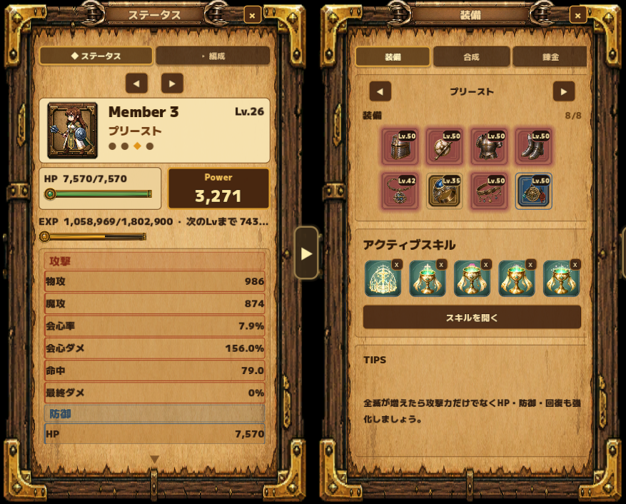 ladonmyth's tweet photo. 寝ている間にH2-10突破w
添付画像はH3-2に差し掛かっていた時のものです
Lvも装備もH1-10に挑戦した時とほぼ同じ
進行が遅くなってきたので、明日のアプデに備えて3-9でEXPとお金を貯めて行きます
#TBoR https://t.co/H6K65E5GcM