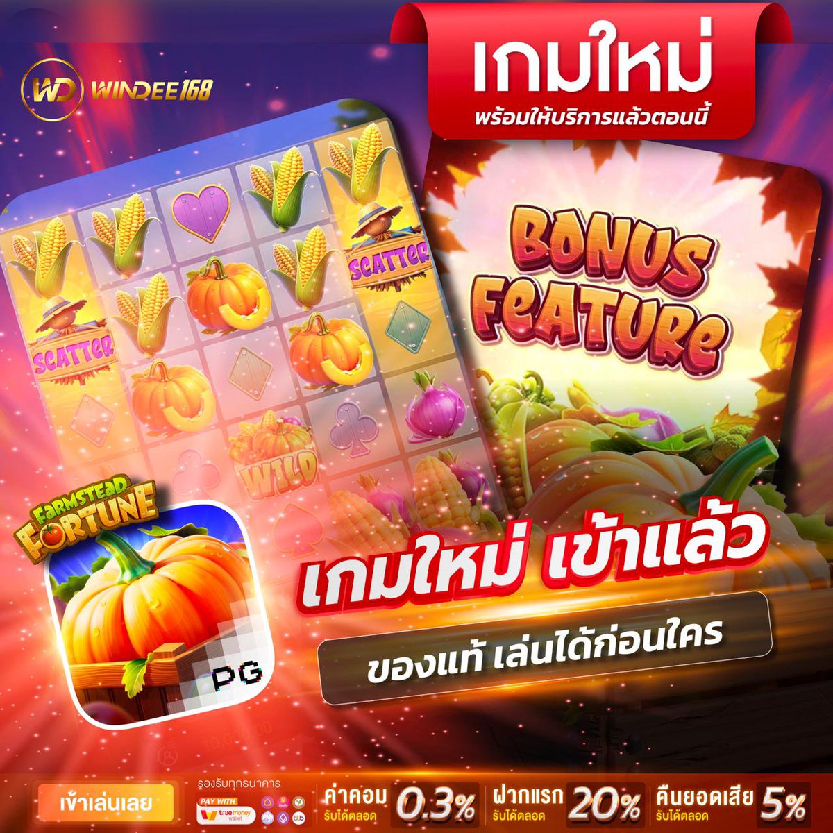 WINDEE168's tweet photo. 💥มาแล้ว เล่นได้เลยเกมใหม่จาก PG
📍 https://t.co/Dwwt03bTgV…
✨ เว็ปตรง PG แท้ 𝟙𝟘𝟘 %
🌟 การเงินมั่นคง มั่นใจทุกรายการ
🌈สมาชิกใหม่ 100 รับ 200

#เว็บดีแนะนำ #สล็อตแจกจริง https://t.co/YXZzTXedY9
