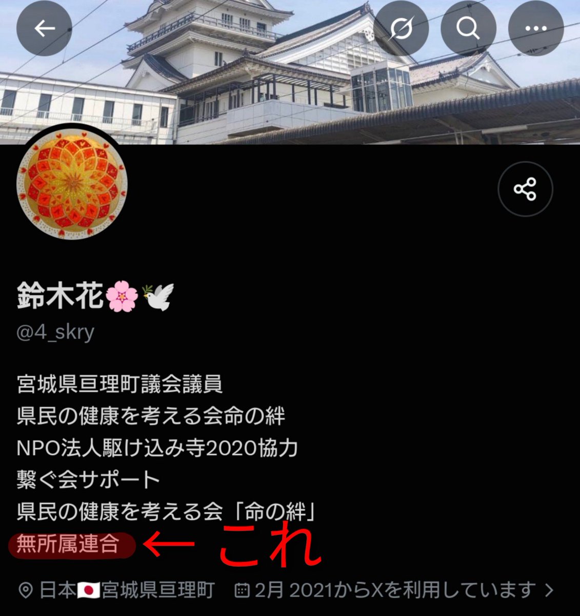 _137_036's tweet photo. この「無所属連合」に要注意です。これは内海聡が作った政党であり

＿人人人人人人人人人人人人＿
＞　無所属連合に　　　　　＜
＞　所属している議員は　　＜
＞　無所属ではありません　＜
￣Y^Y^Y^Y^Y^Y^Y^Y^Y^Y￣

統一地方選では各地に候補者を送り込んできます。誤認しないようご注意下さい。 https://t.co/UmT6eHfN6N