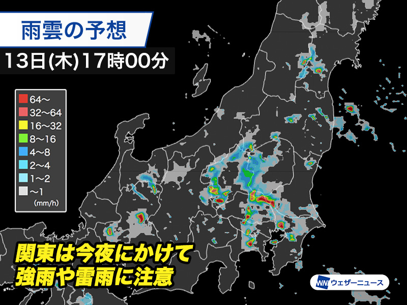 ご注意ください】 激しい雨や雷雨の可能性があります。 大雨時は、高速