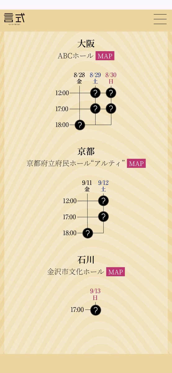 myamyuuuuki8's tweet photo. チェンステや、宝塚で松本稽古さんの振付を観たことがある方やフォロワーさんへ
早川アキ役梅津さんが脚本演出、出演の公演が8/28-8/30.9/11-9/13に大阪京都石川であります。
チケットを写真集と共に〜3000円でお譲りするのでぜひ観にきてほしいです
https://t.co/m5DcvGofoy
https://t.co/gEgKAafAG8 https://t.co/DJzzhG2F5L
