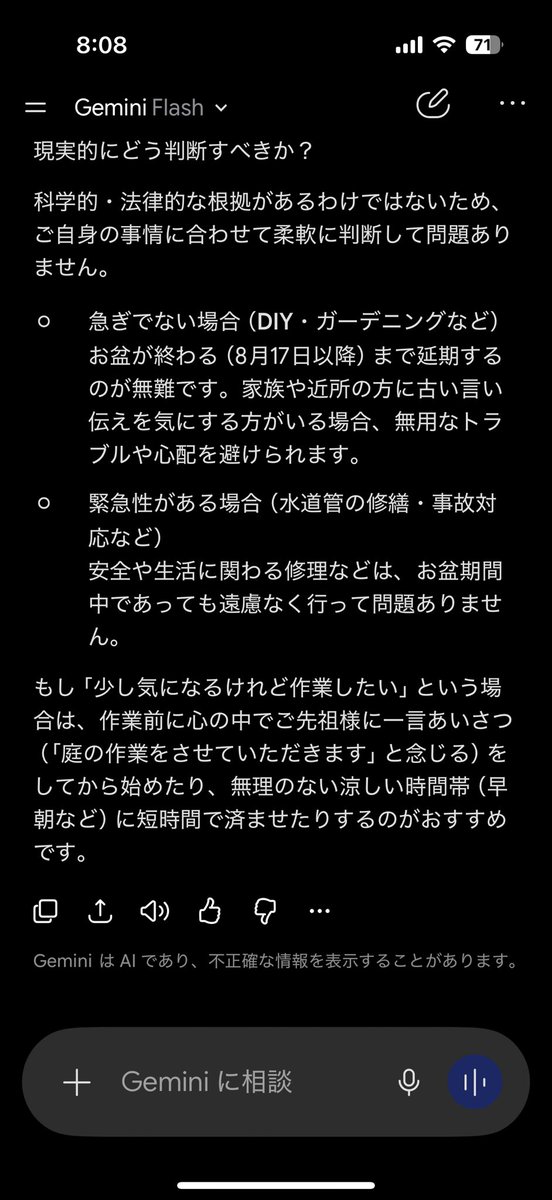 inakanototicho's tweet photo. 調査士の皆様はお盆中の作業はお気をつけください！！
昔ブチギレられたことあります！！ https://t.co/JA0TaHw9F5