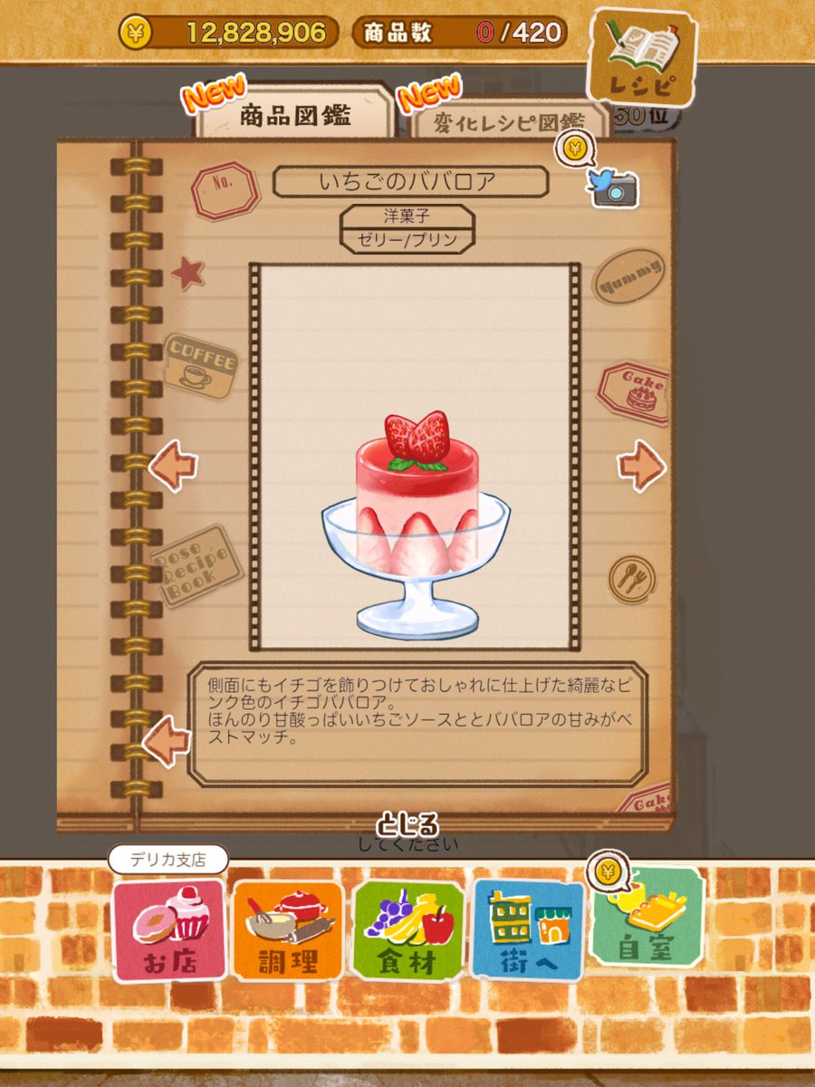 ageha_7's tweet photo. 【いちごのババロア】
側面にもイチゴを飾りつけておしゃれに仕上げた綺麗なピンク色のイチゴババロア。
ほんのり甘酸っぱいいちごソースととババロアの甘みがベストマッチ。
https://t.co/hf5zZo3LQM
#洋菓子店ローズ #お菓子作り2 #Cybergate https://t.co/P0I5Ds1xd7