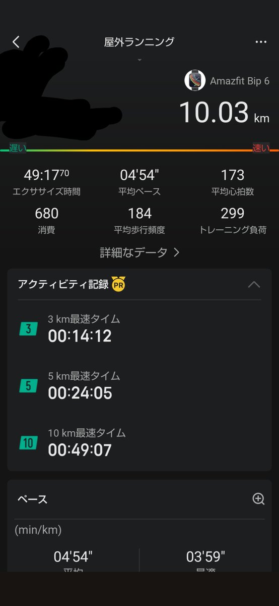 hashigo_pkch's tweet photo. 10キロ50分切ったー！！！やったー！！！ https://t.co/wgHrdLnjfa