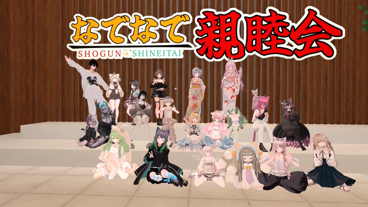 memeri_vrc's tweet photo. 昨日もなでなで親睦会参加させてもらいました〜！
滑らか動きの撫で、全肯定されながらの撫でとかしてもらえて幸せでした〜！✨
#なでなで親睦会 #なでなで大将軍 #なでなで親衛隊 https://t.co/G9IYHSvfhY