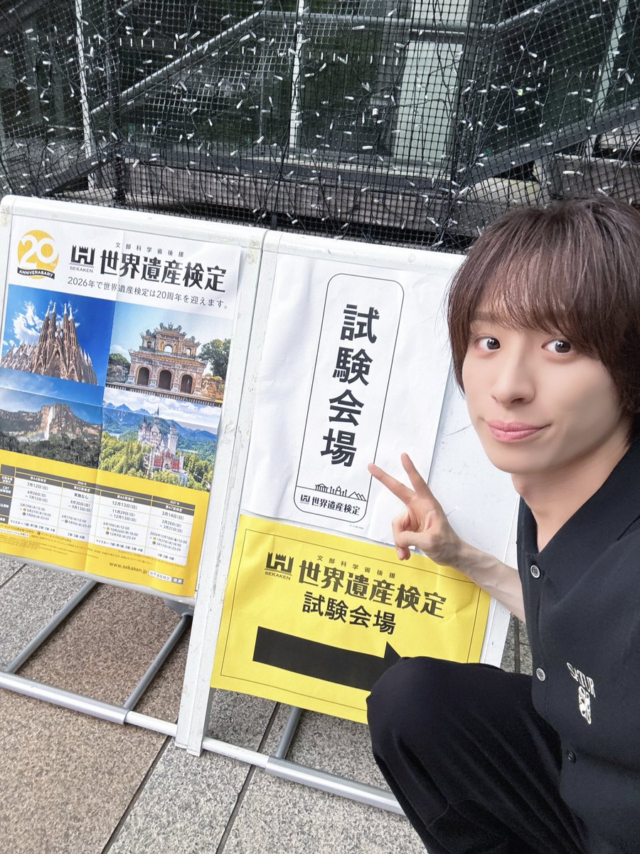 tsubasa_matsuri's tweet photo. おはようございます☀️

今日はぽかぽか生放送内で
世界遺産検定1級の合否発表を
取り上げていただきます🌏

そして、合格を勝ち取れたら
MATSURI 3rd Single
『#恋の中央線』を
テレビ初披露できます💘🚃

合格もしたいし、テレビで歌いたい🥹

めちゃくちゃ緊張半端ないです。笑

皆様是非ご覧ください🙇

#ぽかぽか
#MATSURI
#世界遺産検定
#小野寺翼