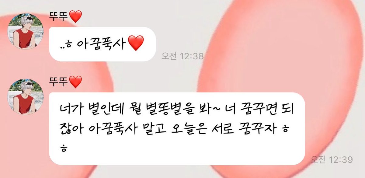 hapipppppi's tweet photo. ㅋㅋㅋㅋㅋㅋㅋ진짜 웃기네 
자느라 지금 봄 ㅜㅜ https://t.co/vPJvYWOYS1