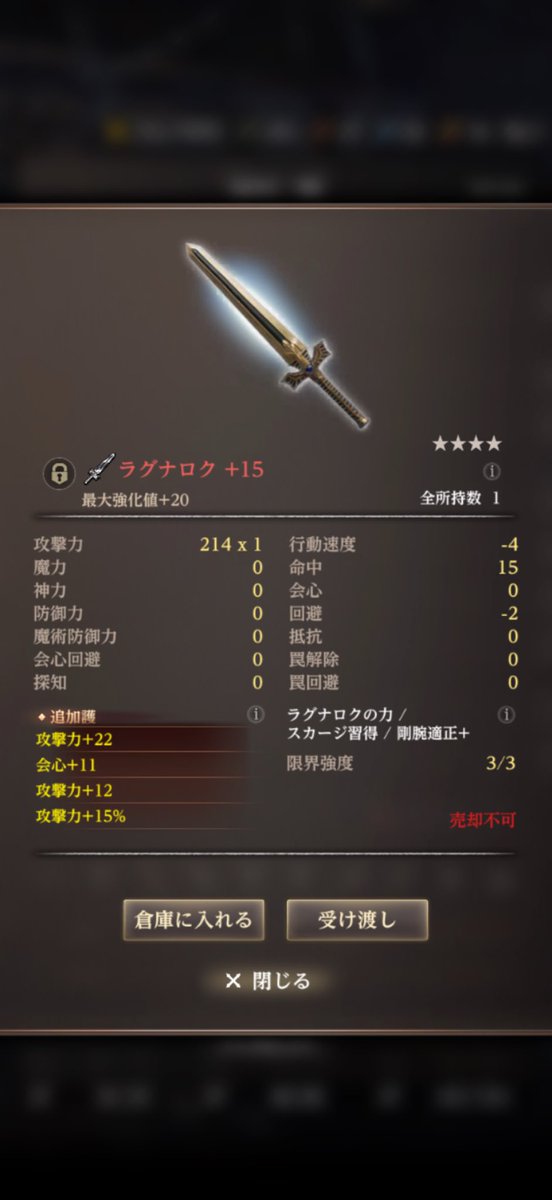 Yue__games's tweet photo. 2度の全変造を経てやってきた雑魚ラグナロクはこちらです
#ウィズダフネ https://t.co/0RQiN0VXh7