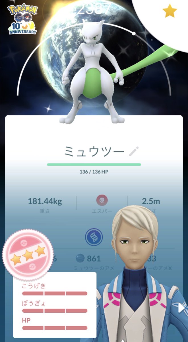 m1u_game's tweet photo. 10周年記念㊗️
#ポケモンGO #PokémonGO  #PokemonGO10 https://t.co/Wf6qqiIncN