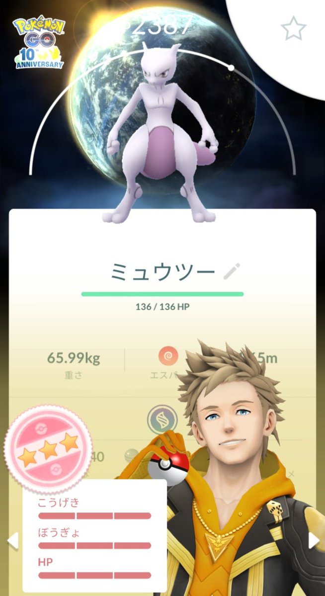 pokemongo_db's tweet photo. 「10周年セレブレーション」タイムチャレンジが配布開始！評価MAXのミュウツーが貰える

10周年を記念した特別なミュウツーと、マスターボールが全ユーザーに配布開始
このミュウツーは
✅評価MAX
✅スペシャル背景付き
✅メガレベル3（メガミュウツーY）
となっています

公式発表
https://t.co/MTcuxjyJtg

https://t.co/R73iOQhbPM