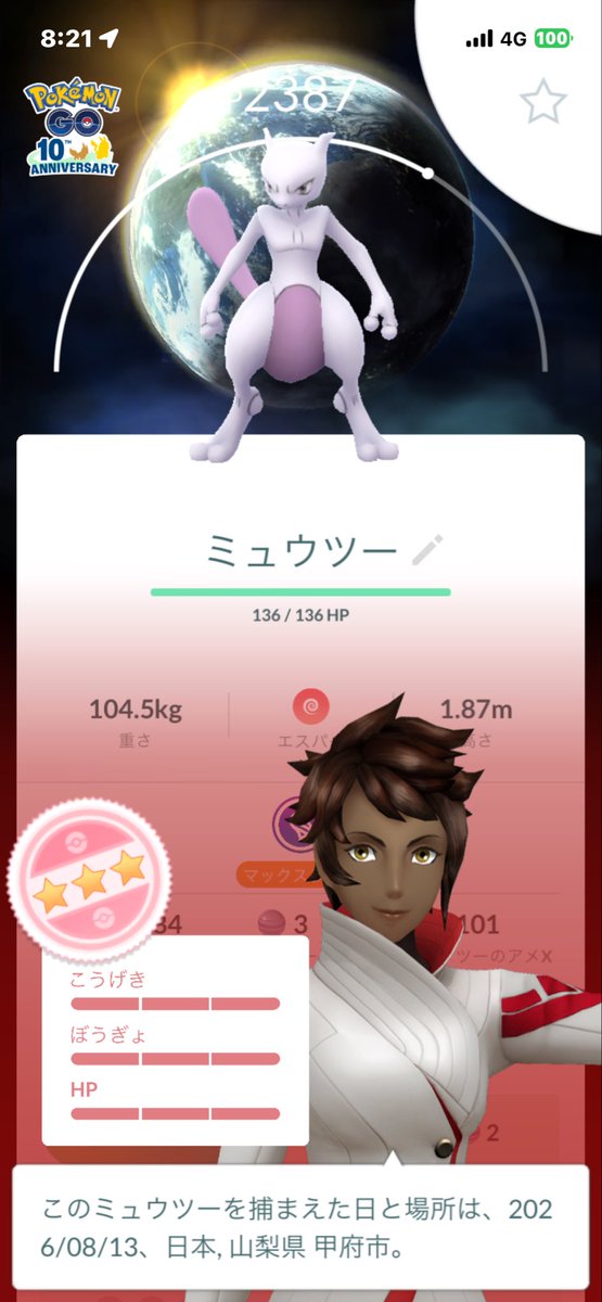 pinkdragon9999's tweet photo. キター！めっちゃ嬉しい！
 #ポケモンGO https://t.co/yBJaK2FZXF