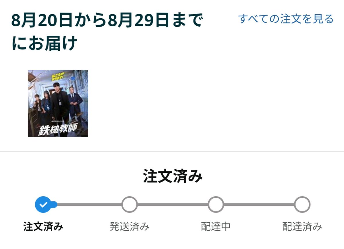 black_trunks_YN's tweet photo. 支払いオワタ＼(^ω^)／
日本語字幕の韓国語やけど
家族が韓ドラ見てるから問題ない←
早く見たい(´｡✪ω✪｡ ` ) https://t.co/QwMcvVPGOy