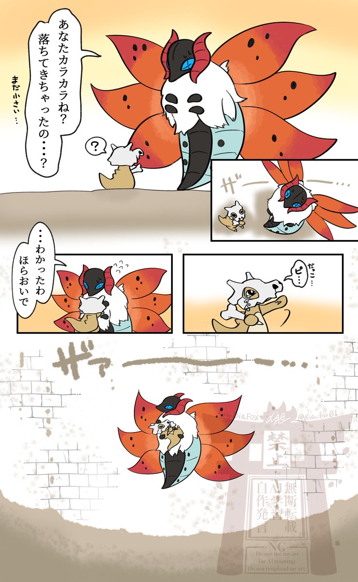 dia_fox01's tweet photo. 古代の太陽と、もうひとつの太陽のお話(1/9) https://t.co/v9MZs49jfl