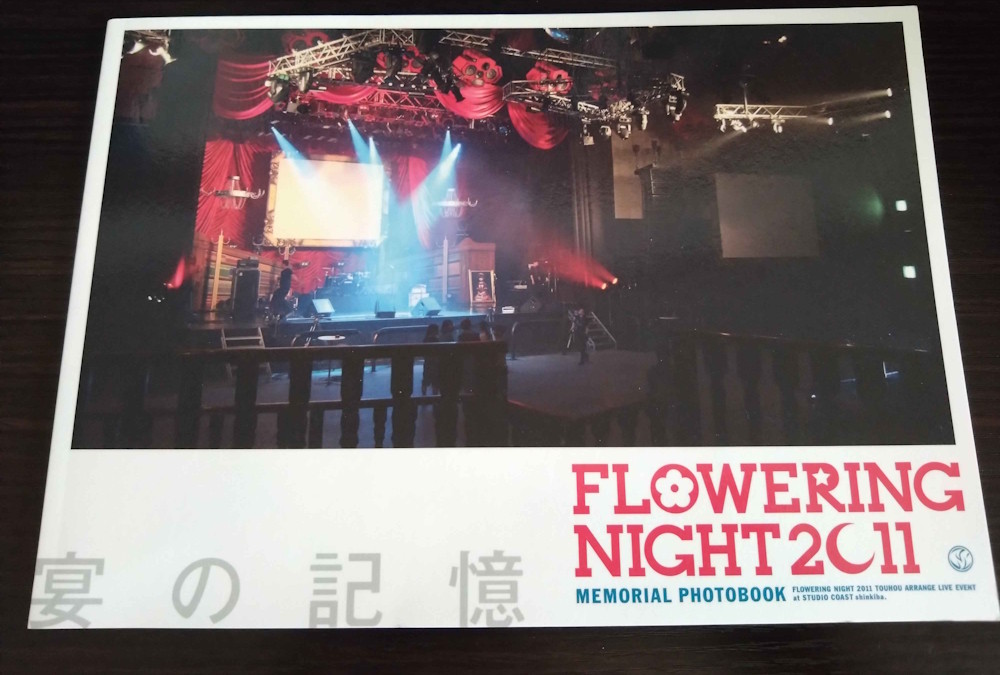 rinki_s's tweet photo. Flowering Night 2011 「宴の記憶」、回路については、写真は勿論あるけど文字情報は無かったよ https://t.co/KF3tVWjvMZ