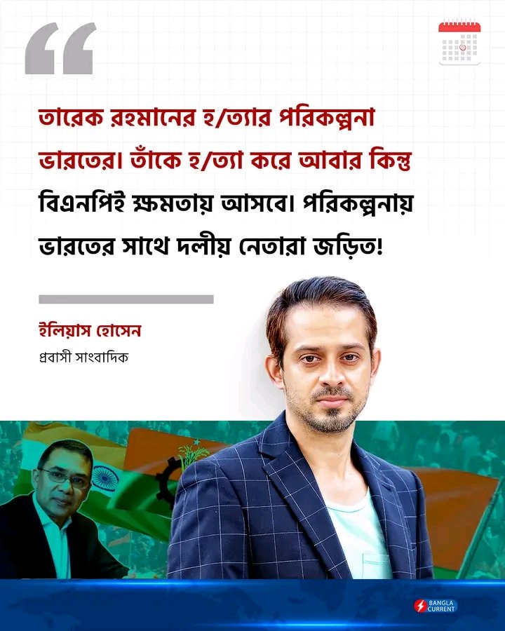 MDAMDA359068's tweet photo. ভারতের এই ষড়যন্ত্র থেকে আল্লাহ হেফাজত করুক উনাকে, https://t.co/Tc2WX2GCKK