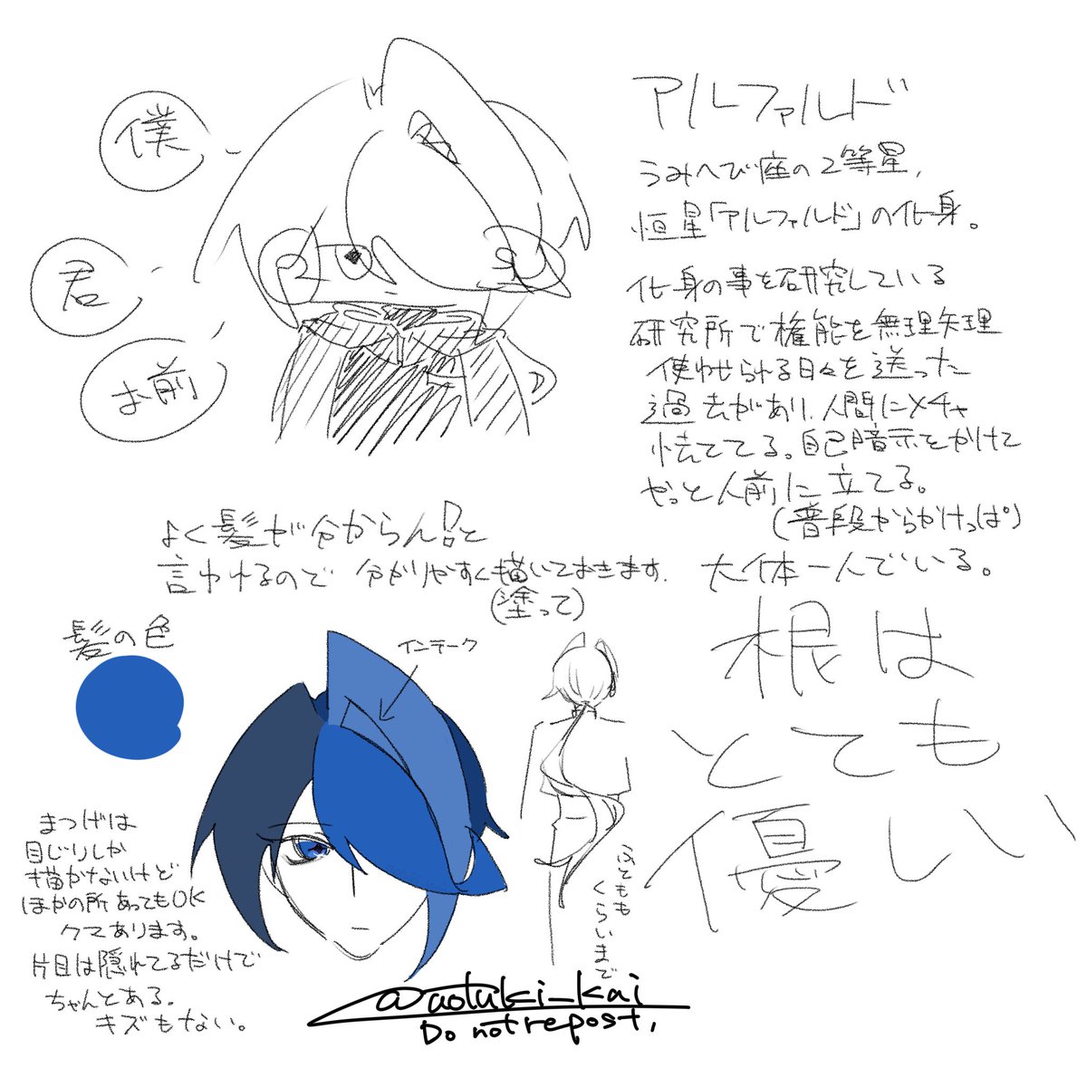 toutoi_oc's tweet photo. クソ雑OC設定資料(仮)作りました(書いていない設定が多々あります)
後でちゃんと作ります……（ ; ; ） https://t.co/Qgfpypcqig
